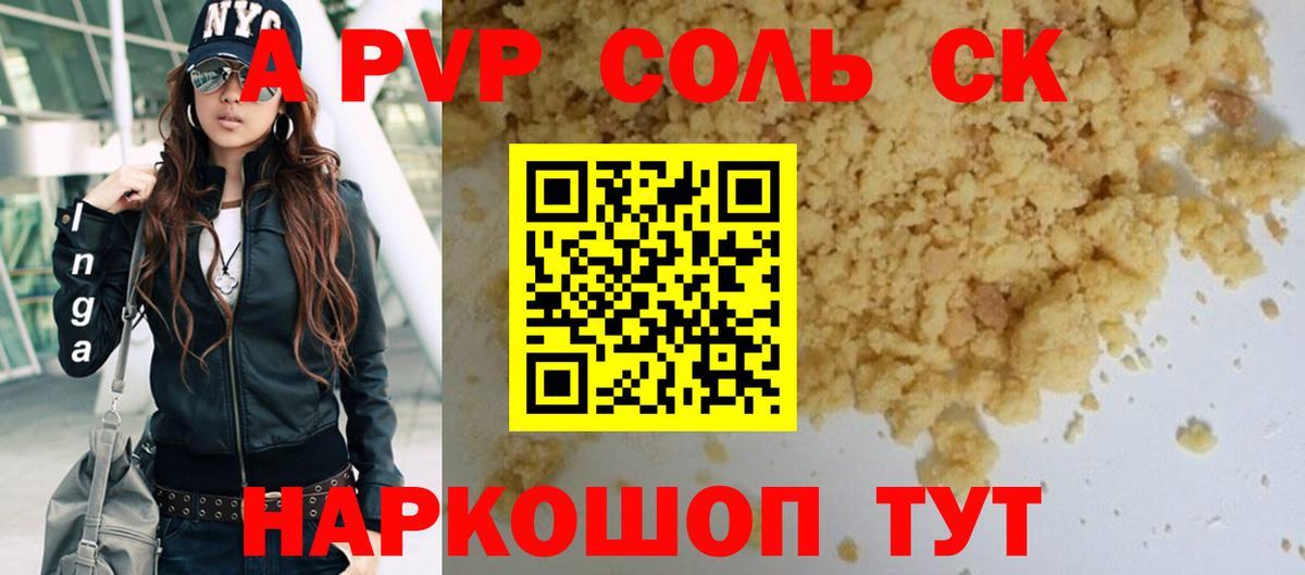 APVP кристаллы  Alpha PVP СК  Грязи  Alfa_PVP  А ПВП кристаллы  Вход с VPN 