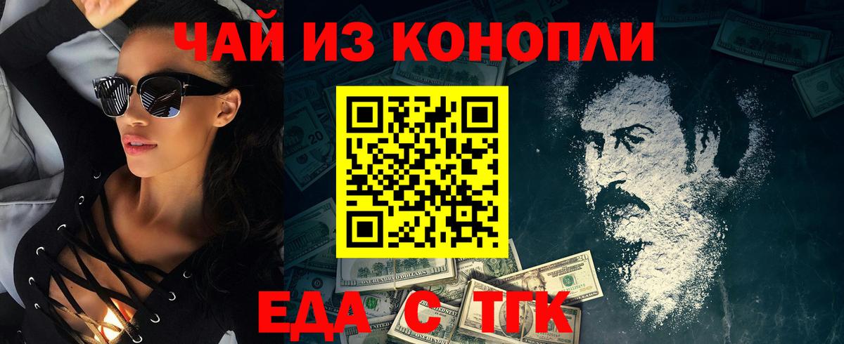 Грязи  Еда ТГК марихуана  Вход с VPN 