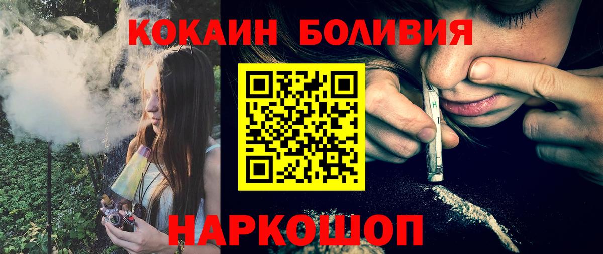 COCAIN  Вход с VPN  Грязи  Кокаин Боливия  Кокаин Эквадор 