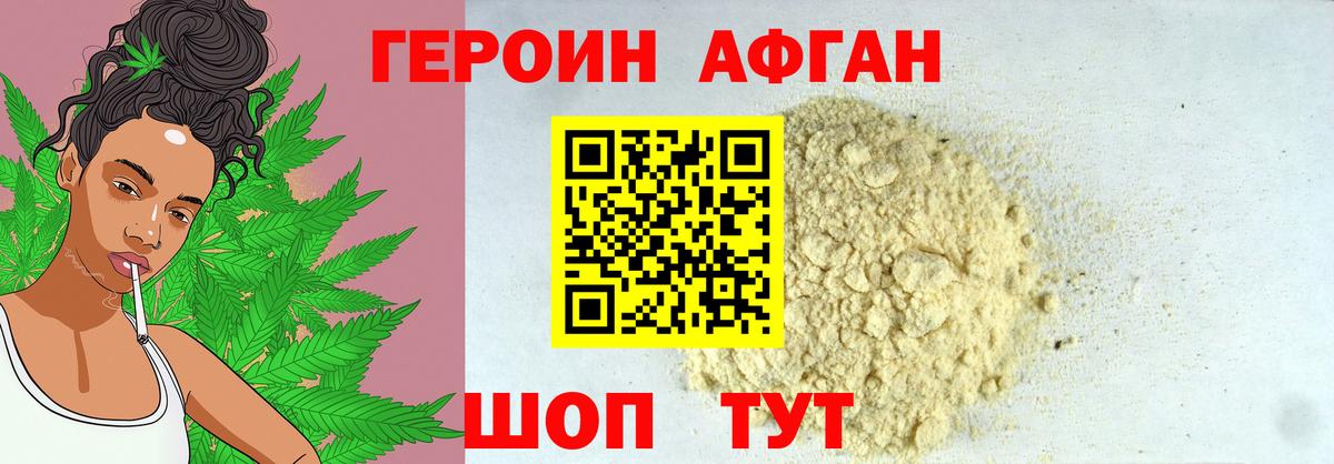 Героин VHQ  Вход с VPN  Грязи 