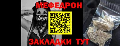 меф VHQ Балаково