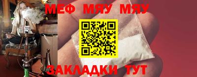 мяу мяу мука Балахна
