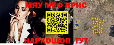меф VHQ Балаково