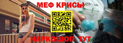меф VHQ Балаково
