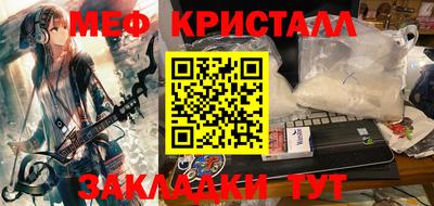 меф VHQ Балаково