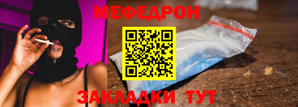 хочу наркоту  Мефедрон кристаллы  Грязи  Меф  МЯУ-МЯУ  Вход с VPN  Меф 4 MMC 