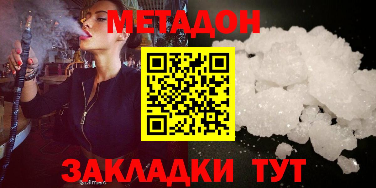Грязи  Метадон кристалл  Вход с VPN  площадка Telegram  МЕТАДОН methadone 