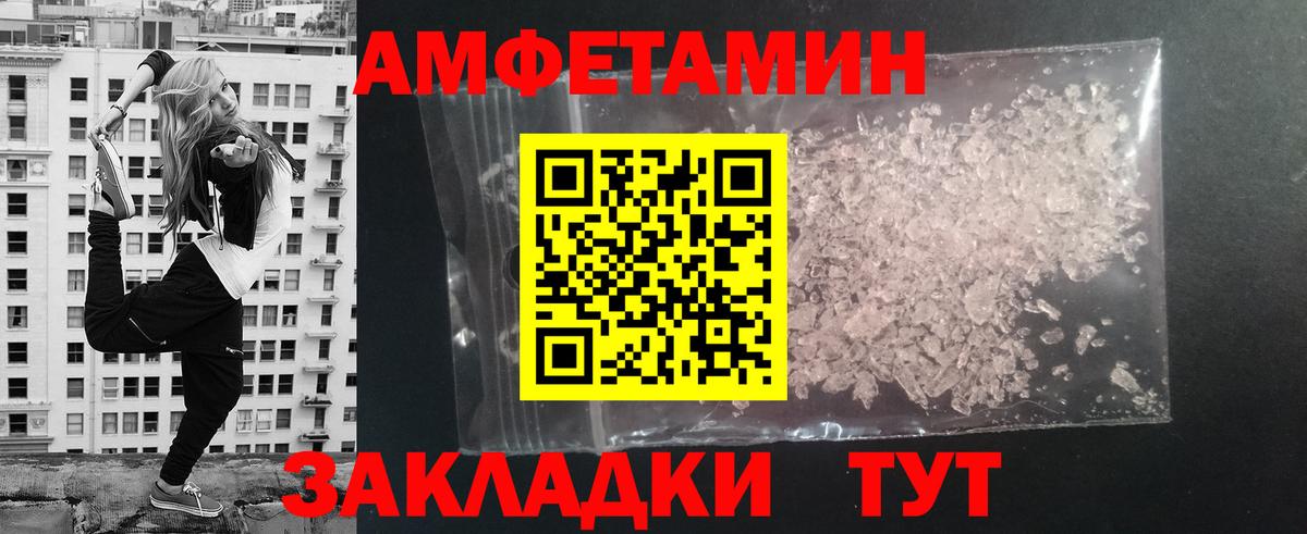 Метамфетамин витя Грязи