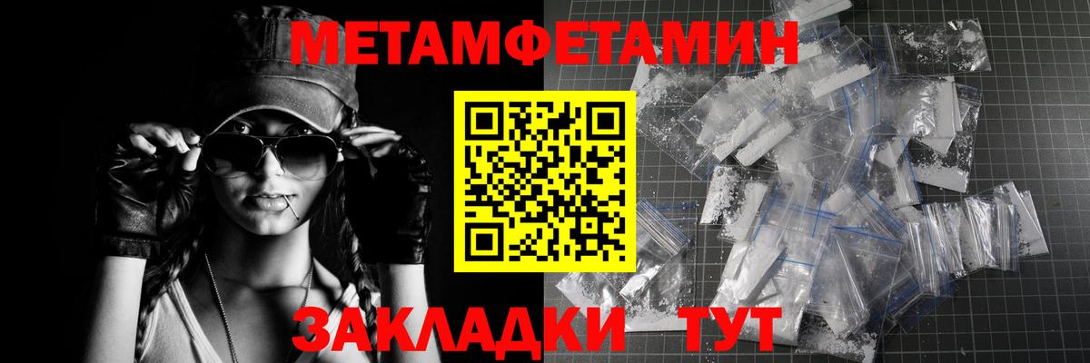 Метамфетамин Methamphetamine  Метамфетамин Methamphetamine  Грязи  Вход с VPN 