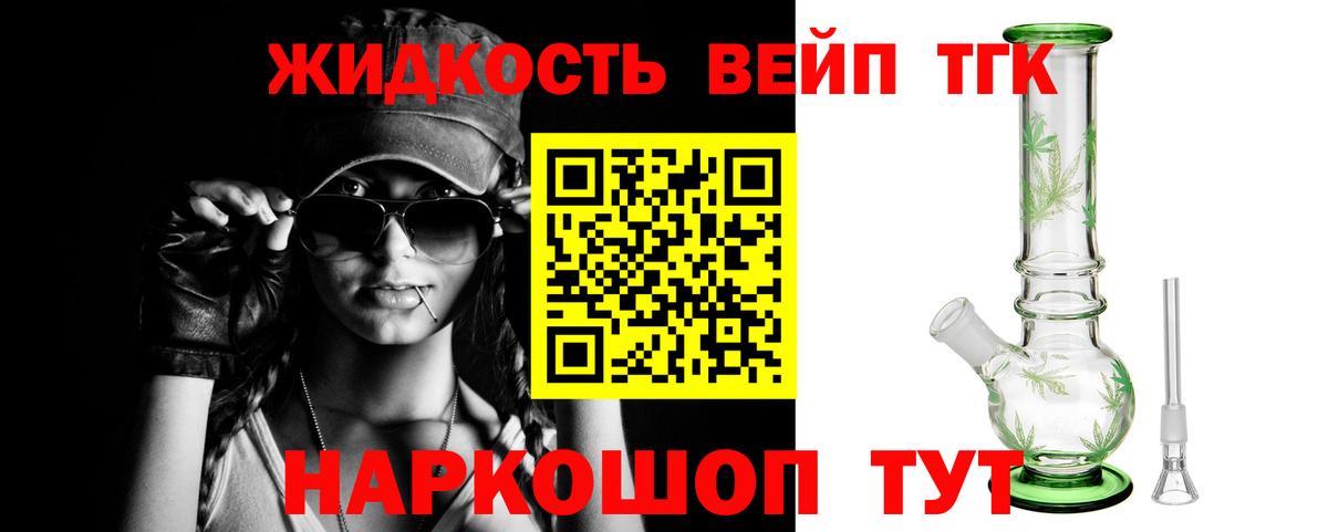 Дистиллят ТГК Wax  Вход с VPN  Грязи 